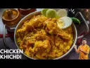 চিকেন রোস্ট খিচুড়ি (শাহী/ব্রয়লার, ডিম সহ)